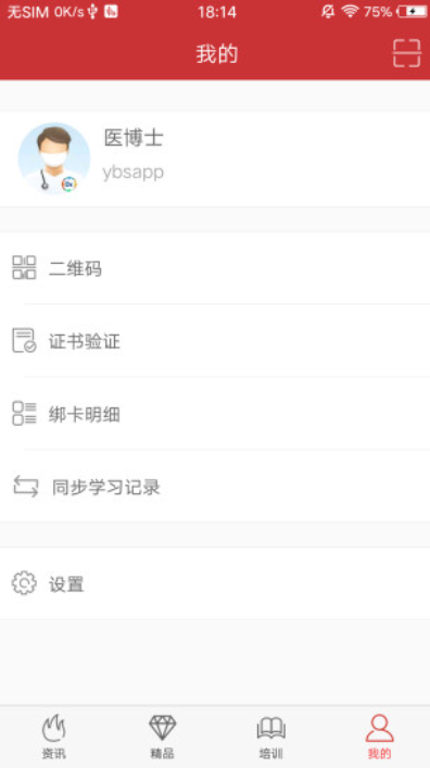 医博士