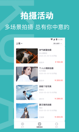 酷拍达人  v1.2.2图1