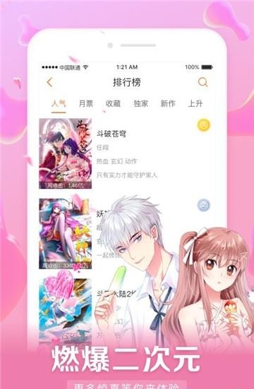 2022漫客栈最新版本  v3.7.6.1图2