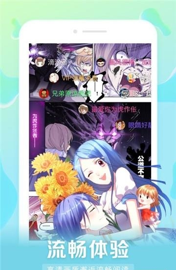 2022漫客栈最新版本  v3.7.6.1图1