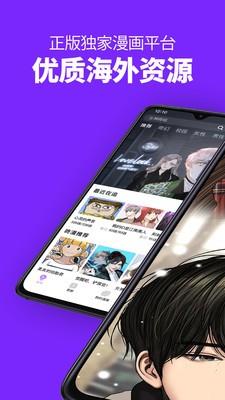 咚漫漫画  v2.5.1图5