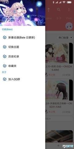 好萌动漫  v5.06.01图3