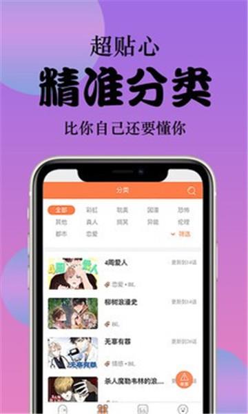西皮漫免费版