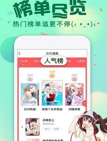 二次元下午茶