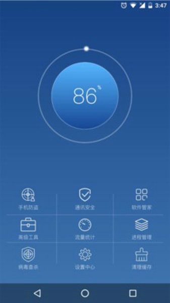 手机杀毒卫士  v2.0.0图3