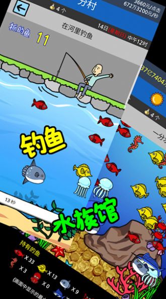 乞丐逆袭记  v6.4.5图2