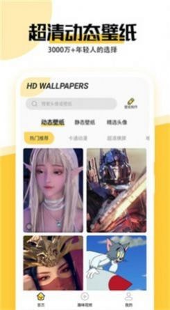 最美壁纸秀  v1.0.2图2