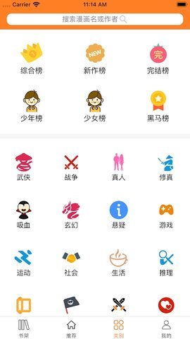 咕咚漫画