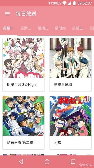 Bangumi番组计划  v1.5.0图2