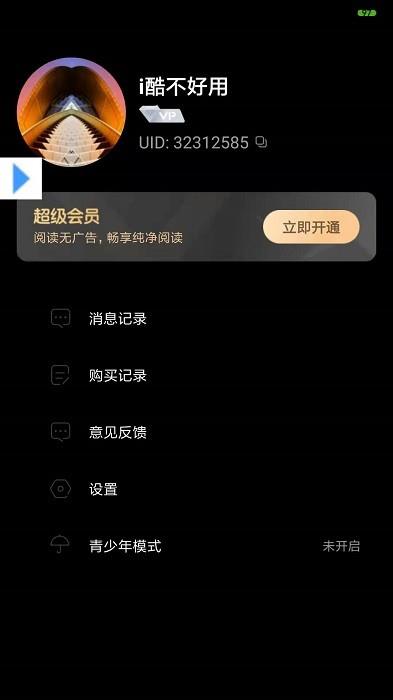 乐可漫画  v2.0.2图2