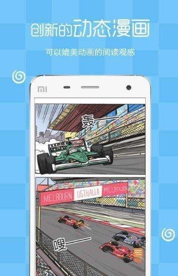 瑟瑟漫画免费版  v1.0图3
