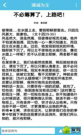 雅鸽  v1.4图2