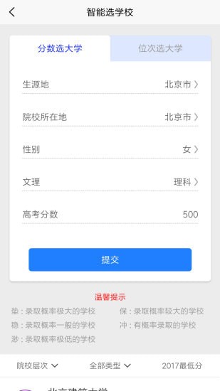 求学猫高考  v2.7图3