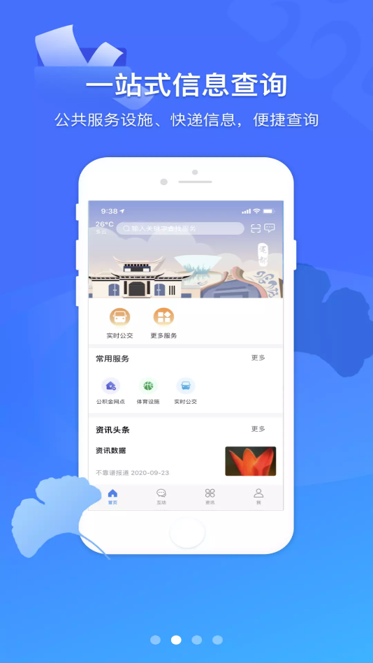 智慧瓷都  v1.1.3图2
