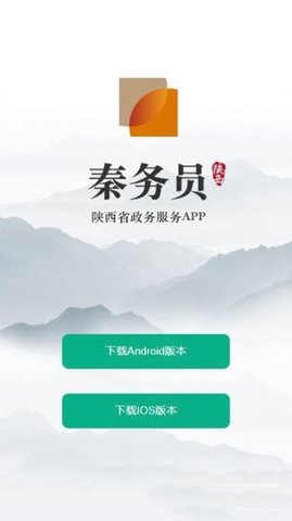 秦务员
