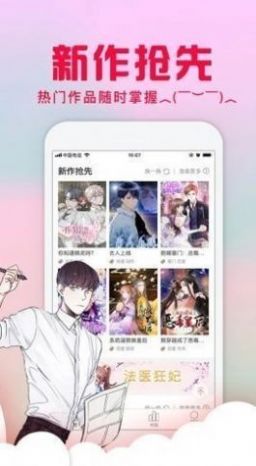 84漫画  v1.23图1