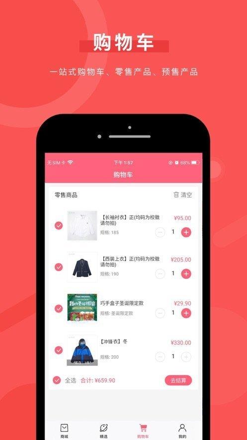 好旦  v1.0.1图2