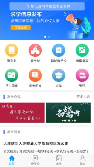 求学猫高考