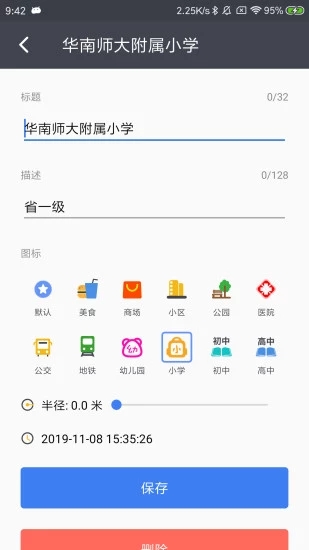 马克地图最新版  v1.2.1图1