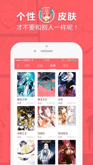 蔷薇漫画  v2.1.1图2