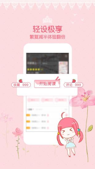 爱优漫画下载手机版  v3.0.1图2