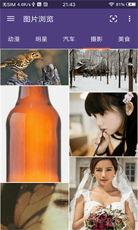118图库  v1.5.0图3