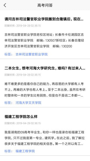 求学猫高考  v2.7图2