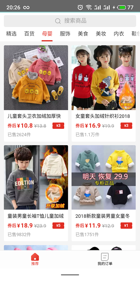 多多省钱券