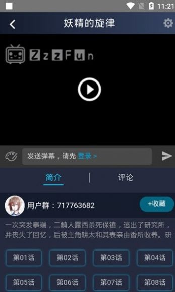 zzz动漫最新版下载（z动漫）  v5.0.0图3