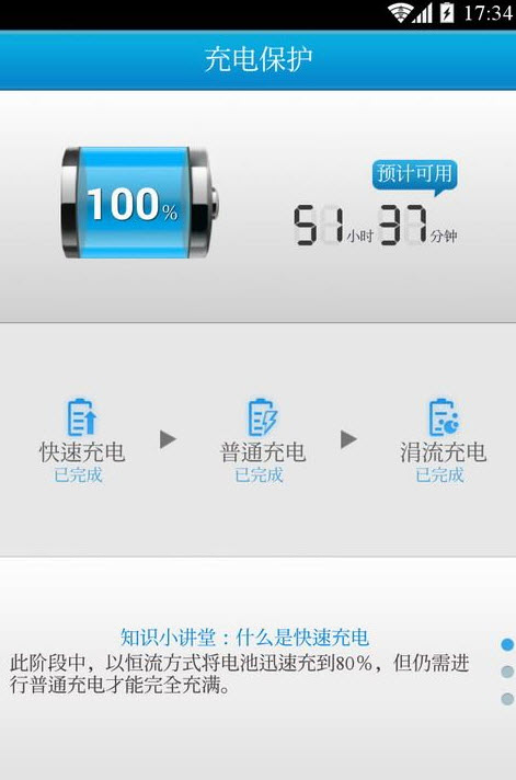 联想省电大师最新版  v1.3.10.0820.0fc50图3