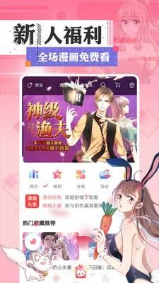 看漫网  v4.2.6图1