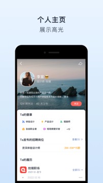 抢镜职场