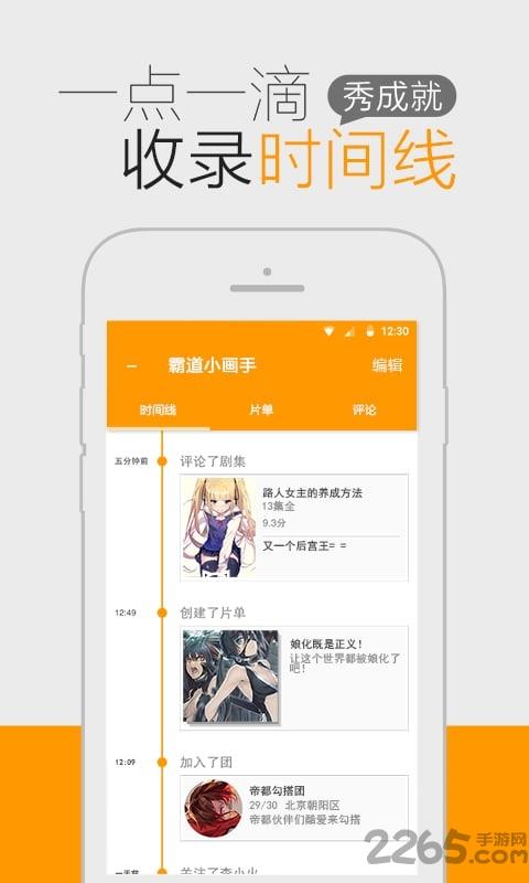 猫团动漫旧版