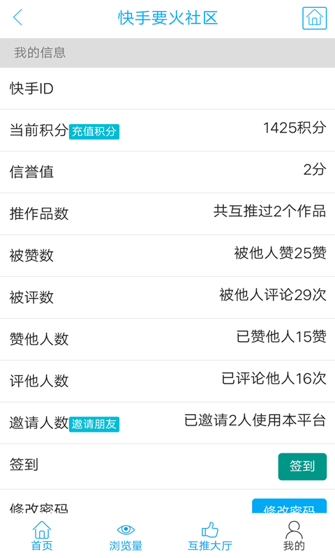 要火社区app下载2023