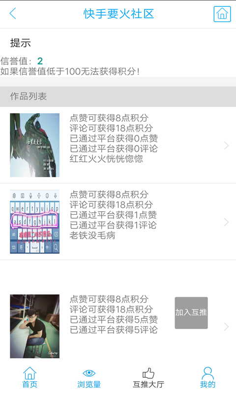 要火社区app下载2023  v3.0图4
