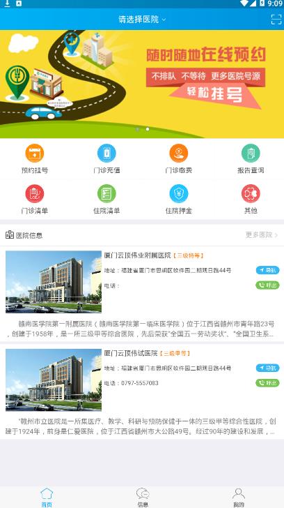 银医付