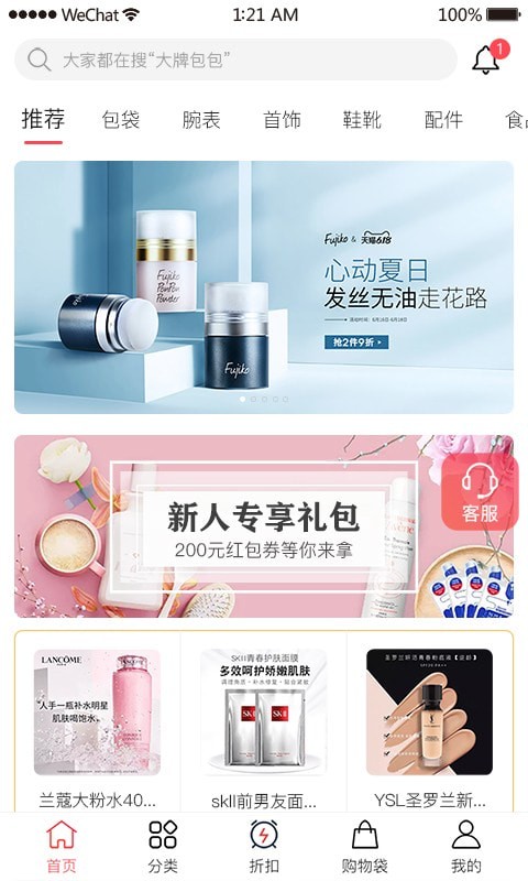 海螺优品  v1.0图1