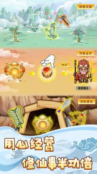 掌门求带飞  v1.5图2