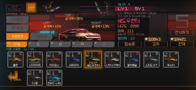 汽车追逐复古  v0.132图1