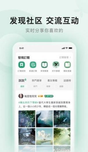 野果阅读APP旧版本  v1.1.9图4