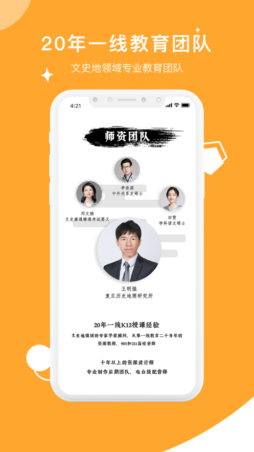 螺蛳大语文  v1.9.8图1