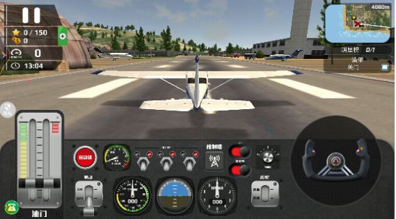 真实开飞机模拟器  v1.0图2