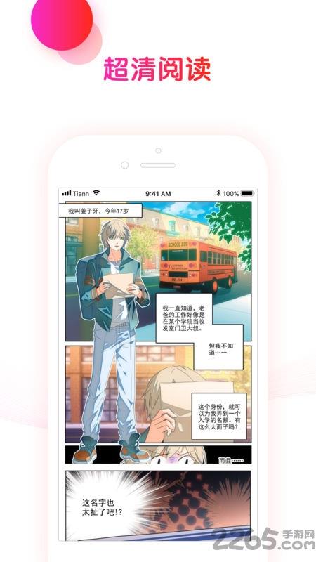 悦想看