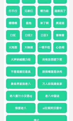 八音盒老八版下载 5.0 安卓版  v5.0图2