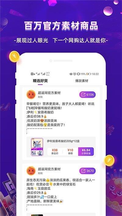 超返网  v1.0.0图2