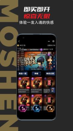 模神  v1.0.10.3图2