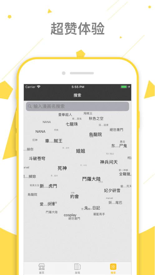 看看漫画安卓最新版本2021下载  v5.5图2