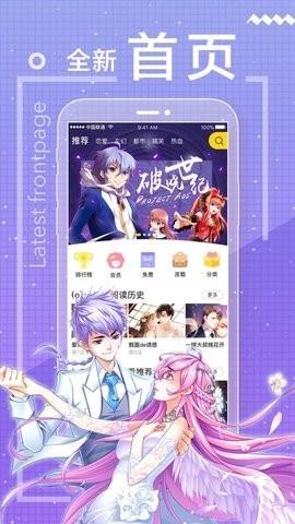 看本漫画  v3.31.00图2