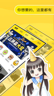 78动漫  v5.2.1图1