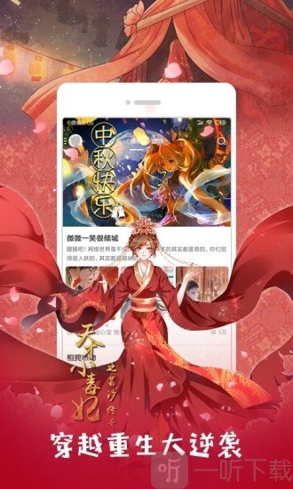 魔王漫画  v1.3.6图1